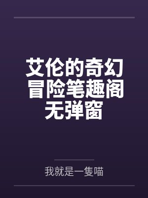 牛顿降生大明朝