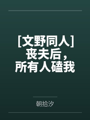 给女同学过生日的意外之超激情