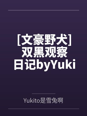 温宁陆晋渊