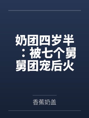 好色小姨|第五百二十八章 一定是这样了