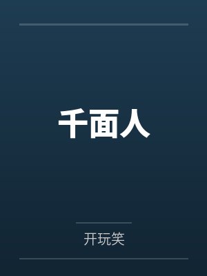 并蒂花：结，依一的纠缠by荒悠照