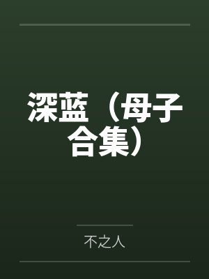 桃花皮