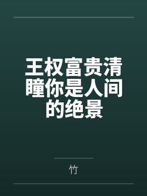 南方海啸by卡比丘