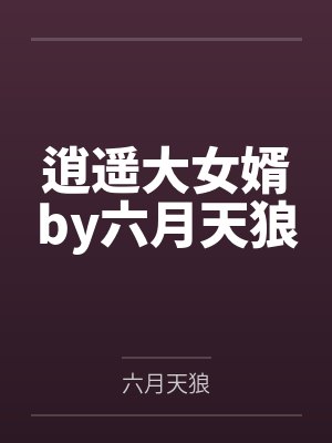 畸形betabyMOMO