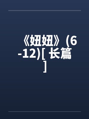 苏羡霍嬛