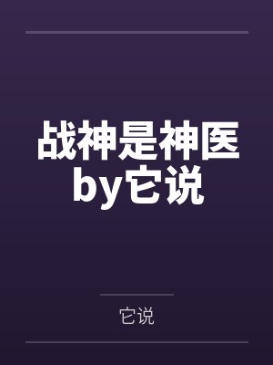 面具黑袍人珙河诸界造物主