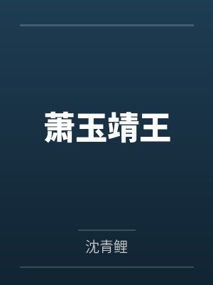 [海贼王同人] 我，是要成为海贼牙医的女人