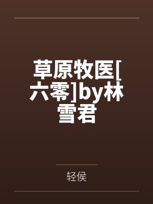 极品淫荡