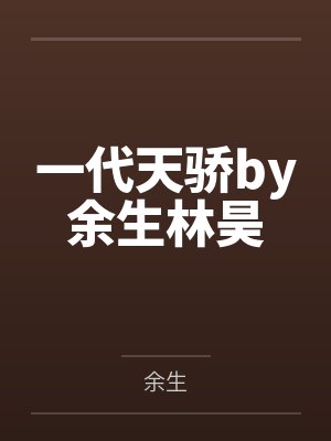 全世界都在等我们结婚