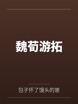 乔栾兰斯洛特