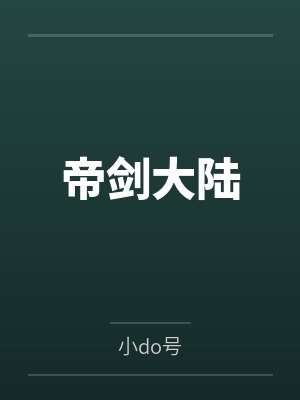 小福宝遭人嫌全京城都拿命宠全文免费阅读