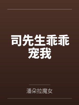 丝癖幻世录