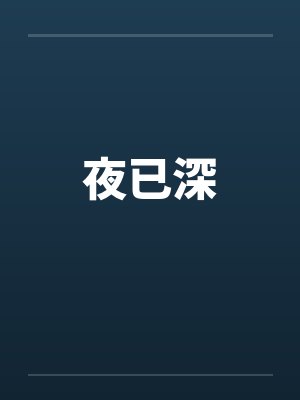 江诗茵
