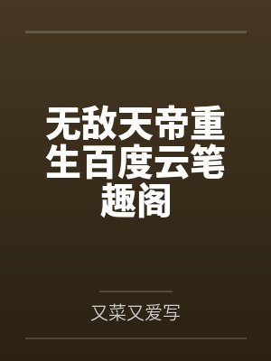 相亲相到初恋男友百度云TXT下载
