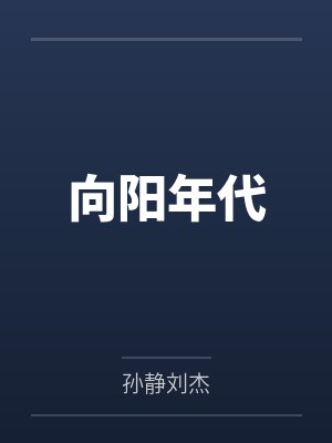枭音
