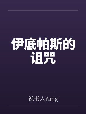 花都欲美后宫记的主要人物介绍 花都欲美后宫记的主要人物介绍