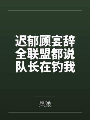穿越成龙王赘婿文里的路人甲，如何在龙王眼皮底下，利用熟知的原著剧情一步步蚕食他的功劳、他的家庭，以及