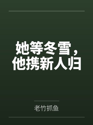 为什么妹妹要给我不断介绍炮友啊 为什么妹妹要给我不断介绍炮友啊