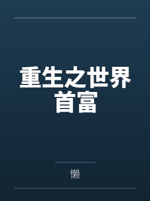公公强制爱
